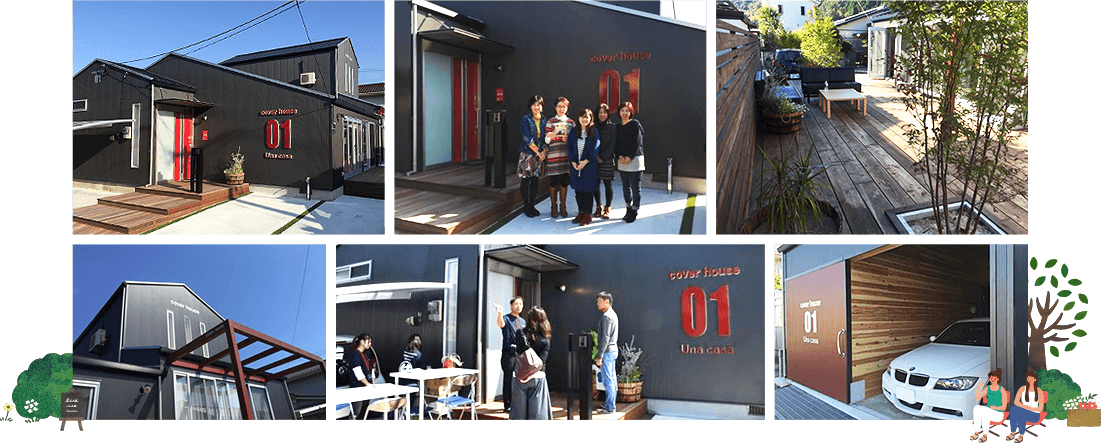 写真:cover house