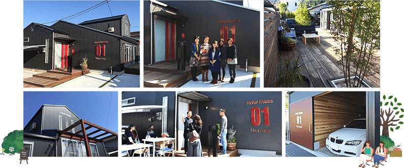 写真:cover house