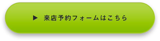 資料請求&お問い合わせはこちら